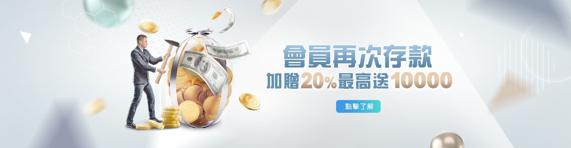 DG百家樂娛樂城存款加贈20%優惠