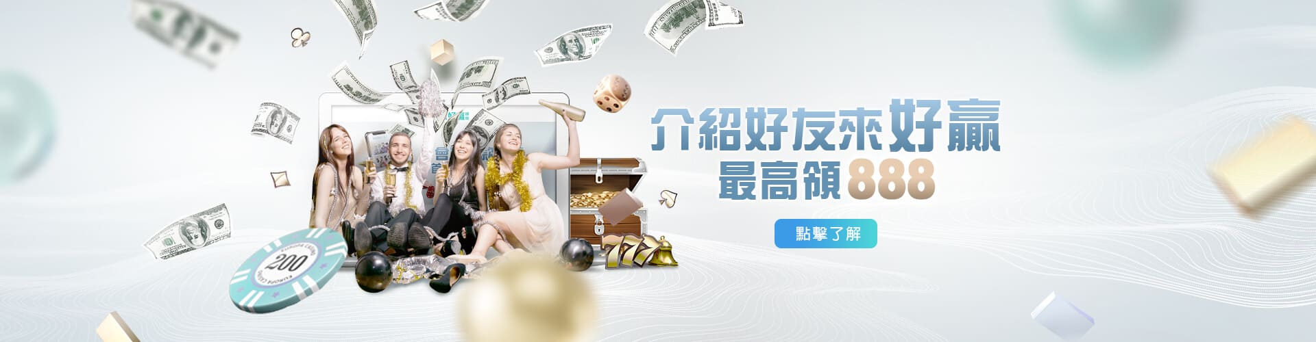 DG百家樂娛樂城介紹好友送888
